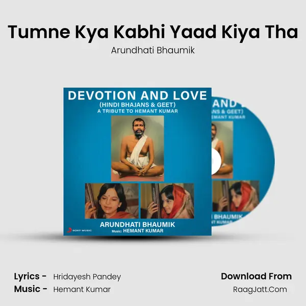 Tumne Kya Kabhi Yaad Kiya Tha Song mp3 | Arundhati Bhaumik