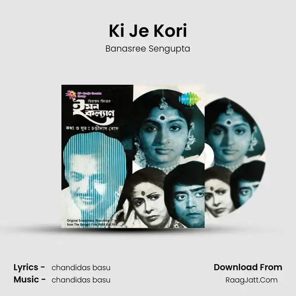 Ki Je Kori Song mp3 | Banasree Sengupta