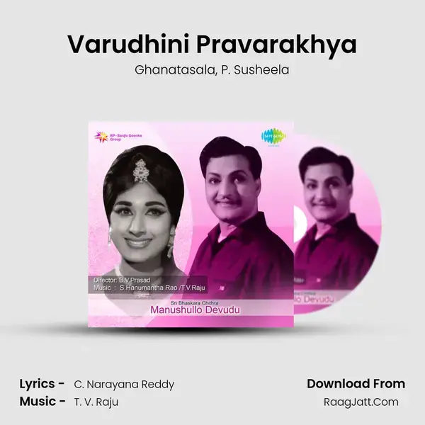 Varudhini Pravarakhya Song mp3 | Ghanatasala