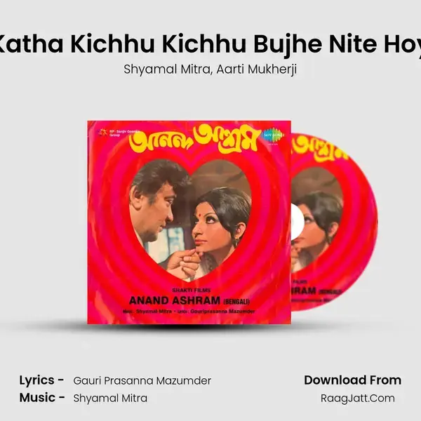 Katha Kichhu Kichhu Bujhe Nite Hoy Song mp3 | Shyamal Mitra