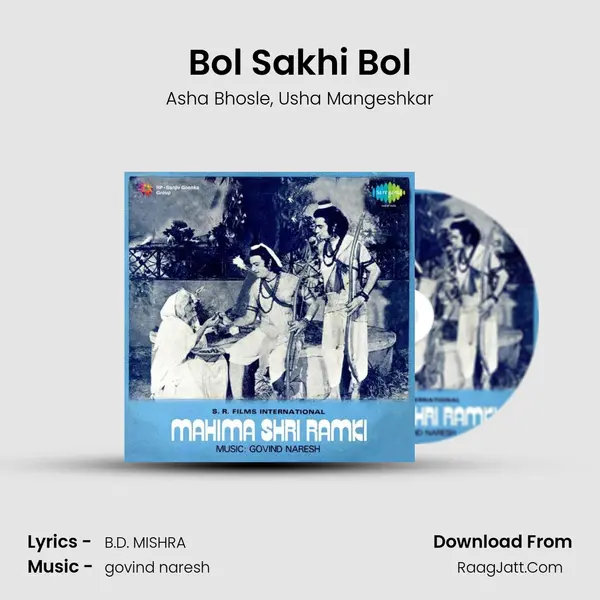 Bol Sakhi Bol Song mp3 | Asha Bhosle