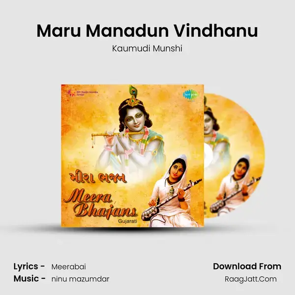 Maru Manadun Vindhanu Song mp3 | Kaumudi Munshi