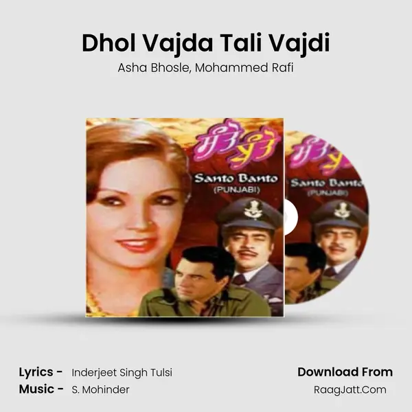 Dhol Vajda Tali Vajdi Song mp3 | Asha Bhosle