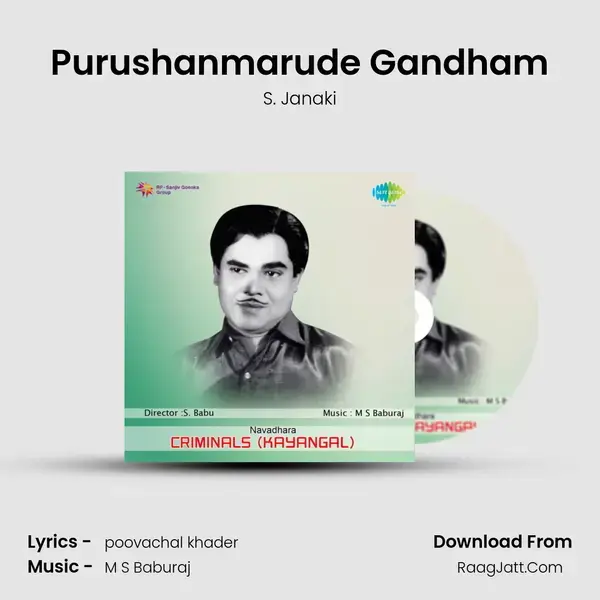 Purushanmarude Gandham Song mp3 | S. Janaki