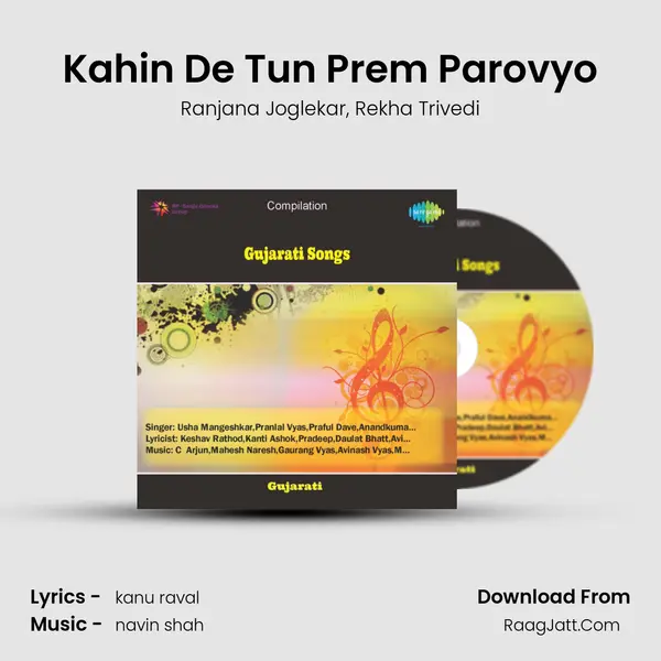 Kahin De Tun Prem Parovyo Song mp3 | Ranjana Joglekar