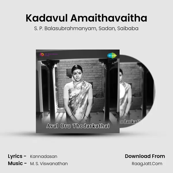 Kadavul Amaithavaitha mp3 song