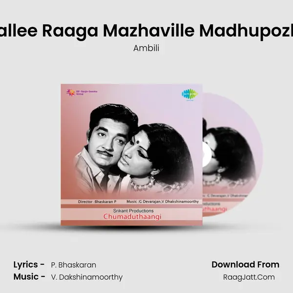 Maayallee Raaga Mazhaville Madhupozhiyum Song mp3 | Ambili