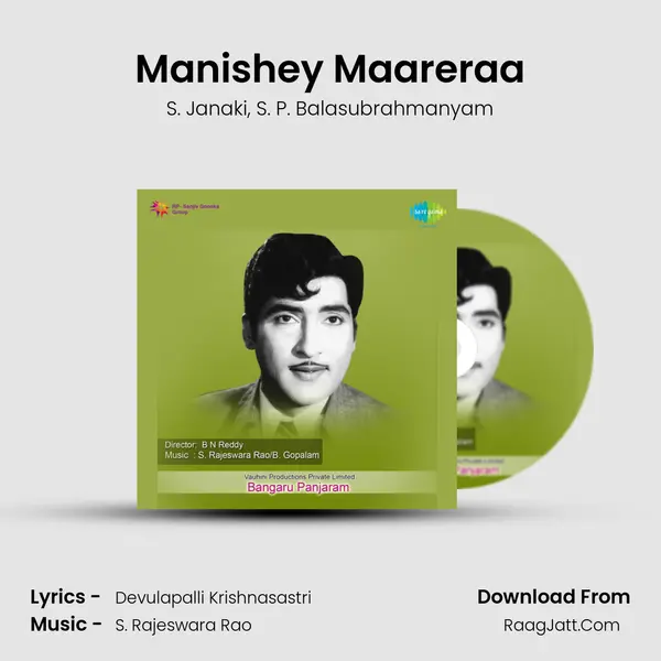 Manishey Maareraa Song mp3 | S. Janaki