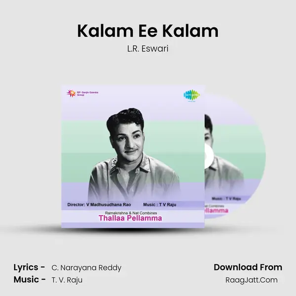 Kalam Ee Kalam Song mp3 | L.R. Eswari