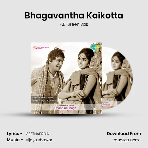 Bhagavantha Kaikotta Song mp3 | P.B. Sreenivas