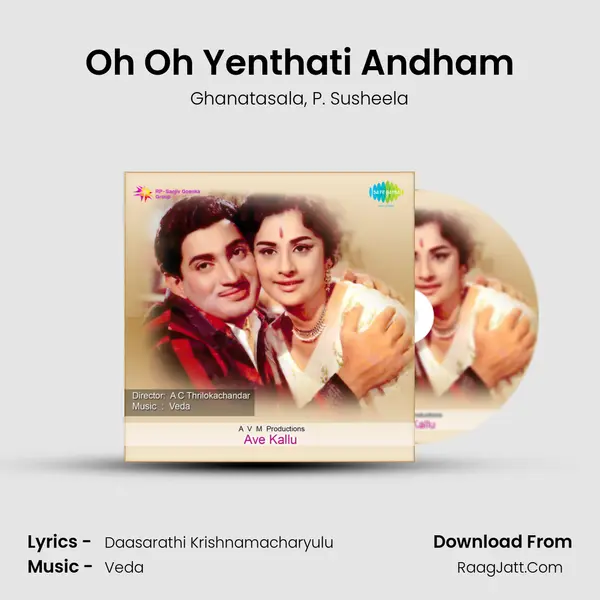 Oh Oh Yenthati Andham Song mp3 | Ghanatasala