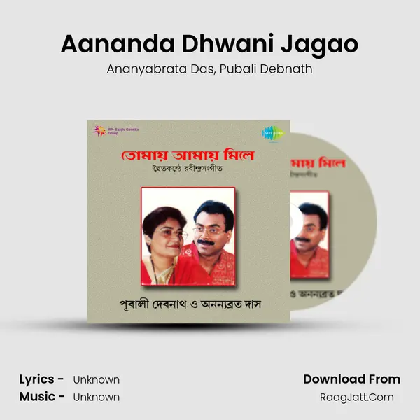 Aananda Dhwani Jagao Song mp3 | Ananyabrata Das