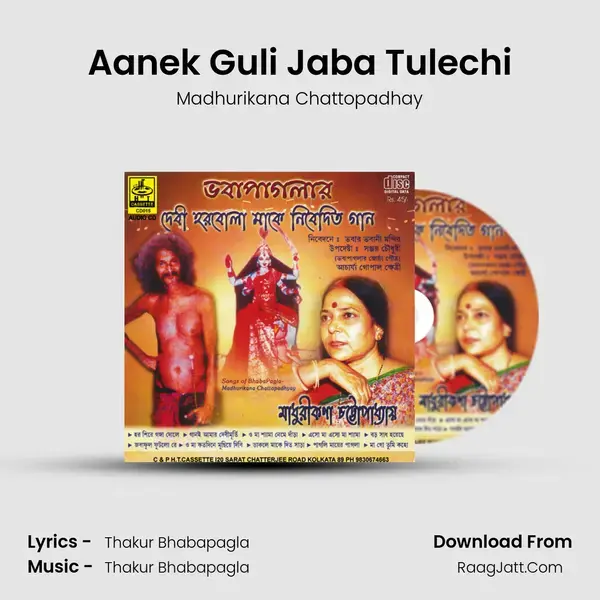 Aanek Guli Jaba Tulechi Song mp3 | Madhurikana Chattopadhay