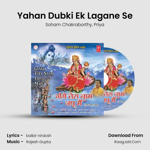 Yahan Dubki Ek Lagane Se Song mp3 | Soham Chakraborthy