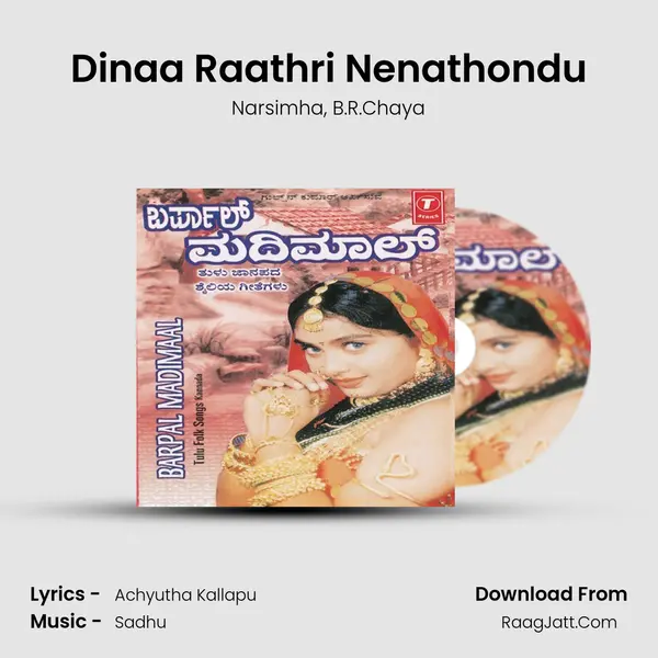 Dinaa Raathri Nenathondu Song mp3 | Narsimha