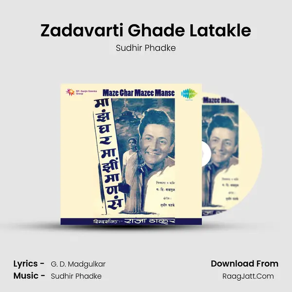 Zadavarti Ghade Latakle Song mp3 | Sudhir Phadke