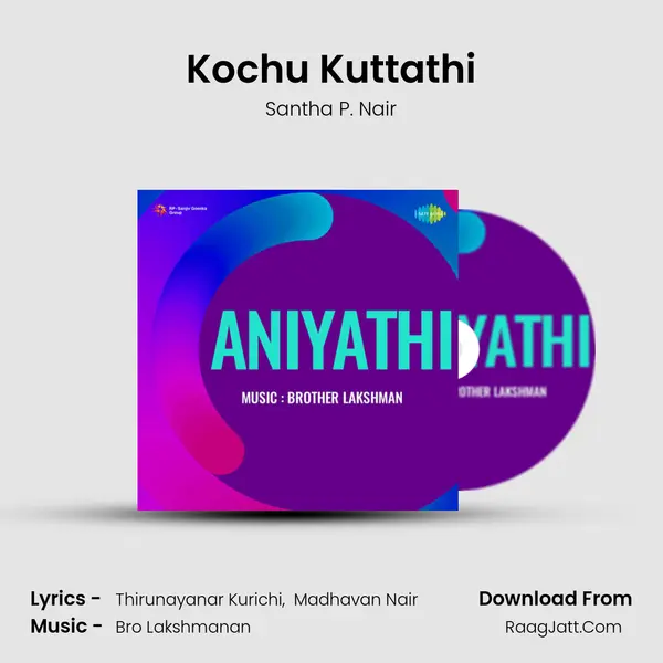 Kochu Kuttathi Song mp3 | Santha P. Nair