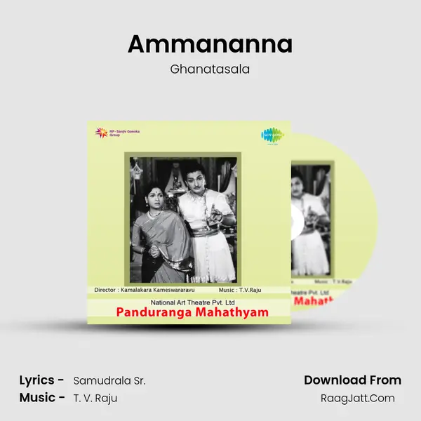 Ammananna Song mp3 | Ghanatasala