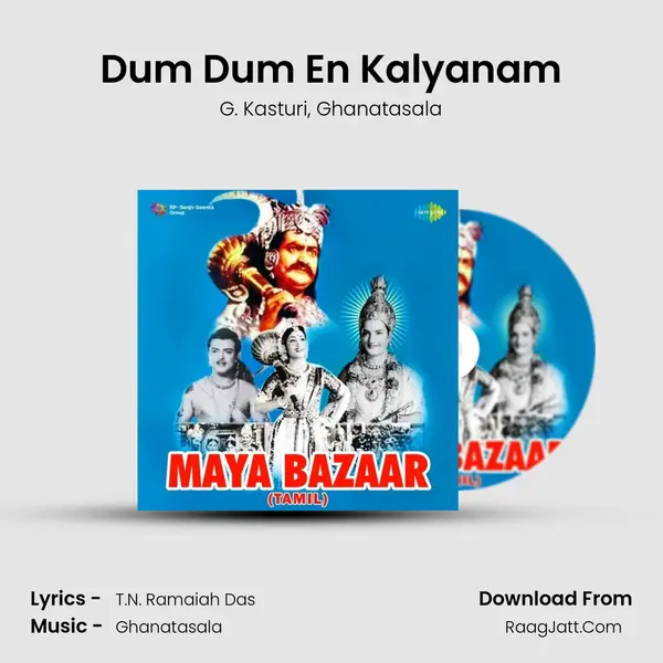 Dum Dum En Kalyanam Song mp3 | G. Kasturi