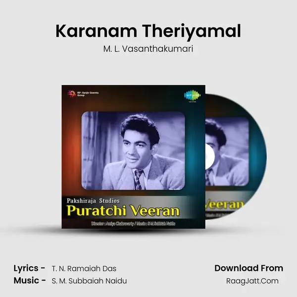 Karanam Theriyamal Song mp3 | M. L. Vasanthakumari