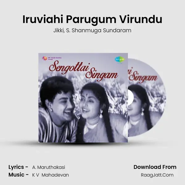 Iruviahi Parugum Virundu Song mp3 | Jikki