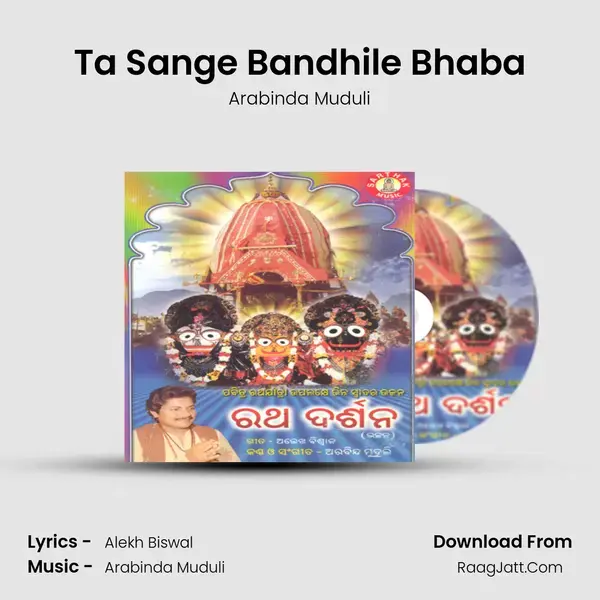 Ta Sange Bandhile Bhaba Song mp3 | Arabinda Muduli