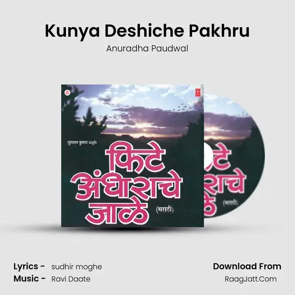 Kunya Deshiche Pakhru Song mp3 | Anuradha Paudwal