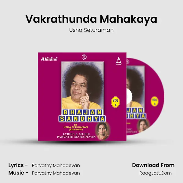 Vakrathunda Mahakaya Song mp3 | Usha Seturaman