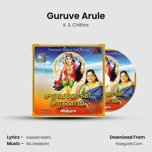 Guruve Arule Song mp3 | K. S. Chithra