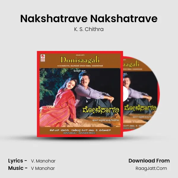 Nakshatrave Nakshatrave Song mp3 | K. S. Chithra