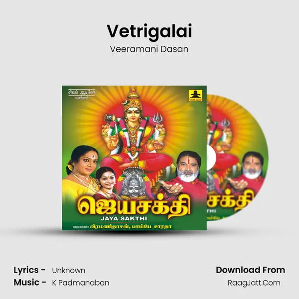 Vetrigalai Song mp3 | Veeramani Dasan