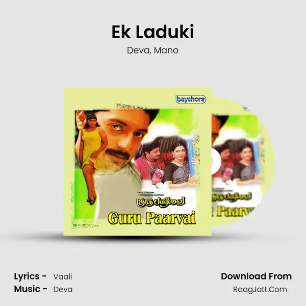 Ek Laduki Song mp3 | Deva