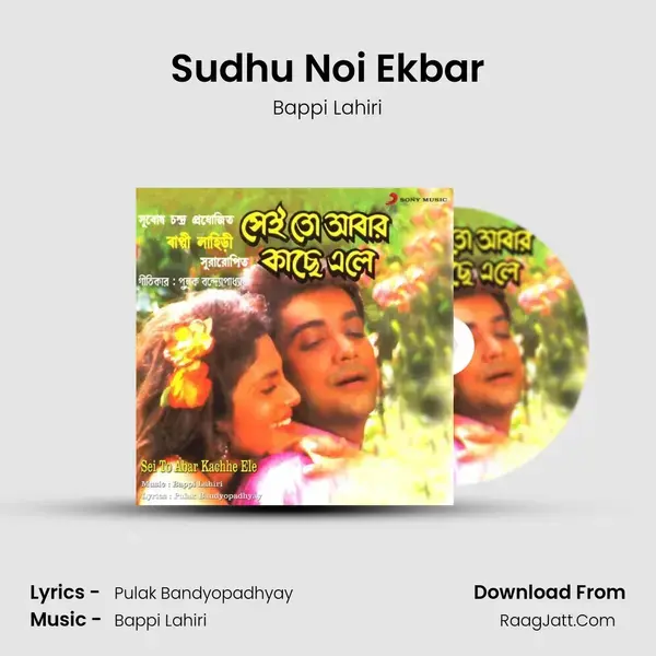 Sudhu Noi Ekbar Song mp3 | Bappi Lahiri