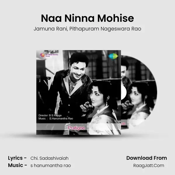 Naa Ninna Mohise Song mp3 | Jamuna Rani