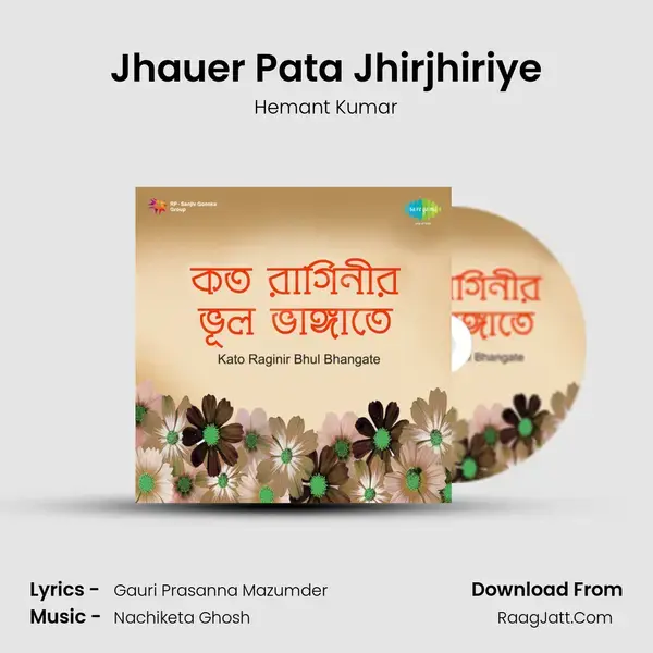 Jhauer Pata Jhirjhiriye Song mp3 | Hemant Kumar