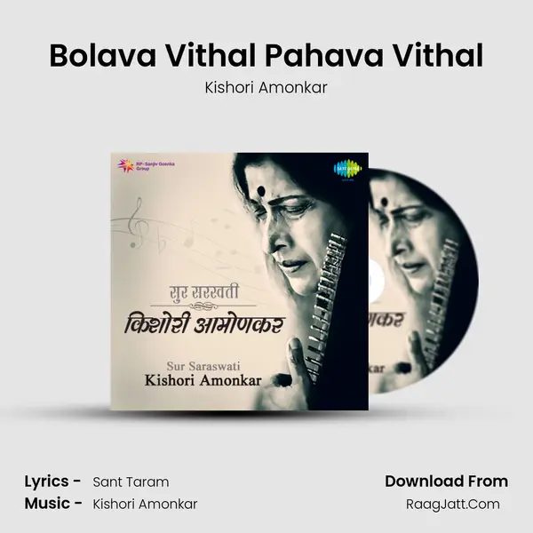 Bolava Vithal Pahava Vithal Song mp3 | Kishori Amonkar