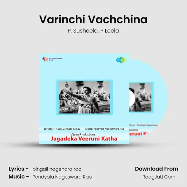 Varinchi Vachchina Song mp3 | P. Susheela