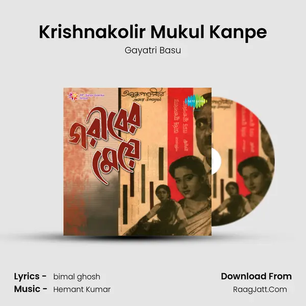 Krishnakolir Mukul Kanpe Song mp3 | Gayatri Basu