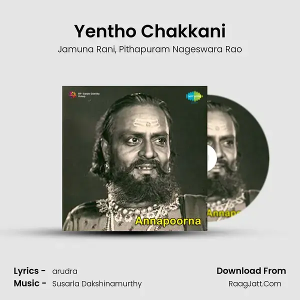 Yentho Chakkani Song mp3 | Jamuna Rani