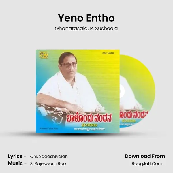 Baalondu Nandana - Ghanatasala