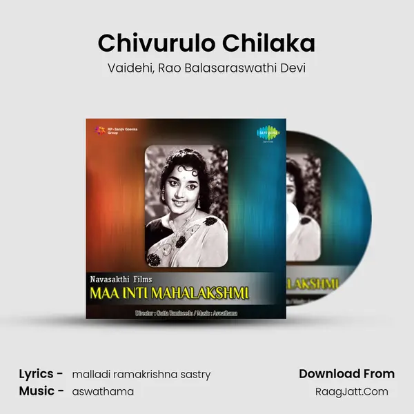 Chivurulo Chilaka Song mp3 | Vaidehi