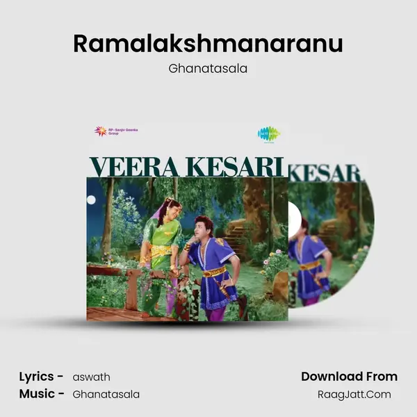 Ramalakshmanaranu Song mp3 | Ghanatasala