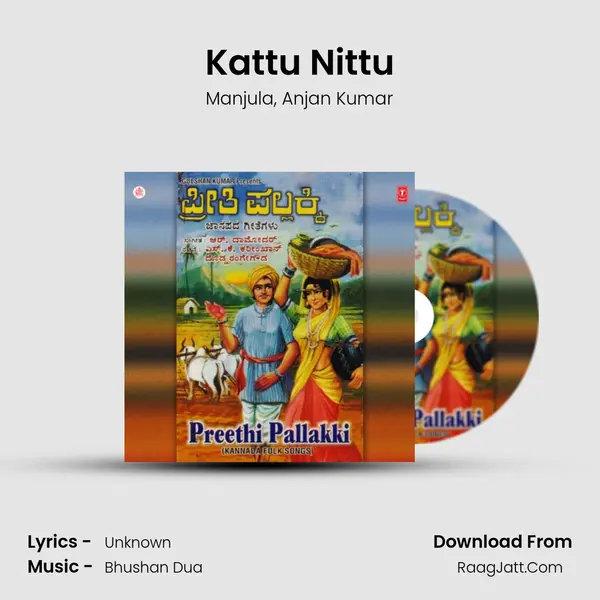 Kattu Nittu Song mp3 | Manjula