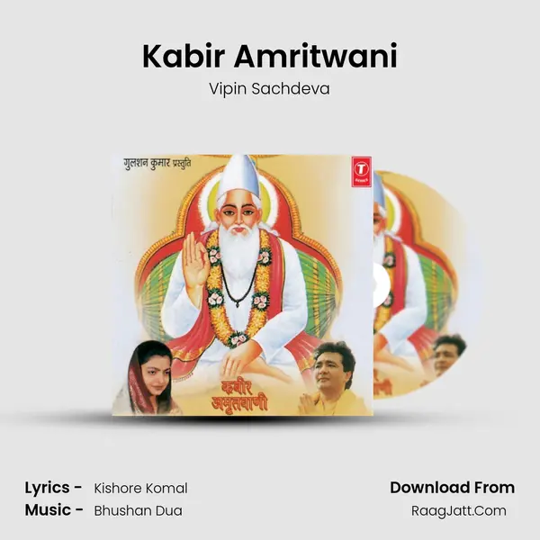 Kabir Amritwani Song mp3 | Vipin Sachdeva