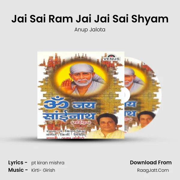 Jai Sai Ram Jai Jai Sai Shyam Song mp3 | Anup Jalota