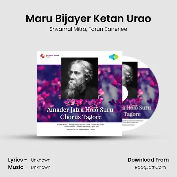 Maru Bijayer Ketan Urao Song mp3 | Shyamal Mitra