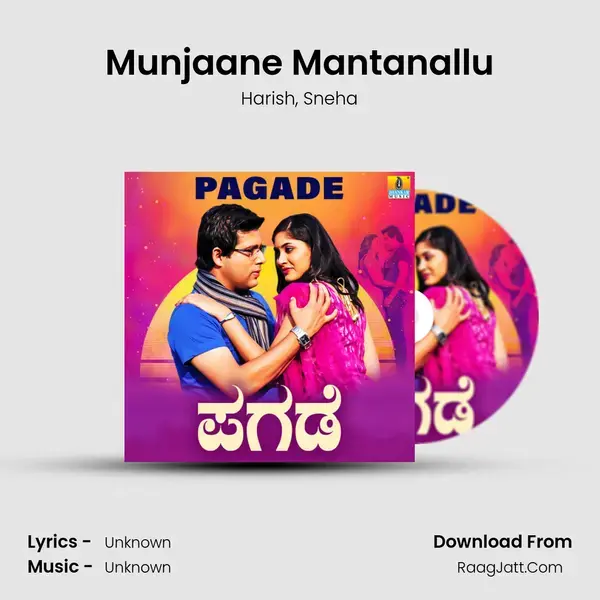 Munjaane Mantanallu Song mp3 | Harish