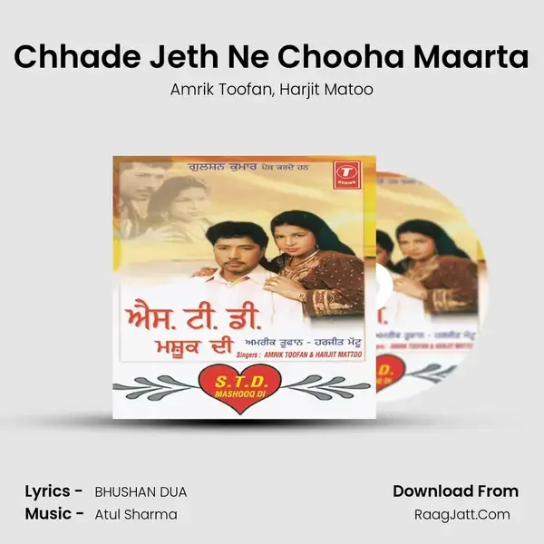 Chhade Jeth Ne Chooha Maarta Song mp3 | Amrik Toofan