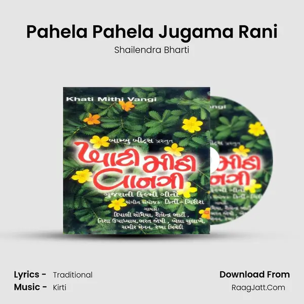 Pahela Pahela Jugama Rani Song mp3 | Shailendra Bharti