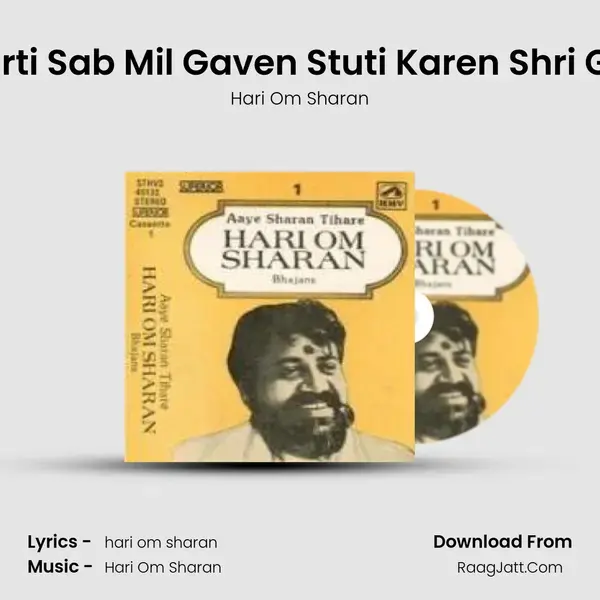 Jai Jai Aarti Sab Mil Gaven Stuti Karen Shri Ganpati Ki Song mp3 | Hari Om Sharan